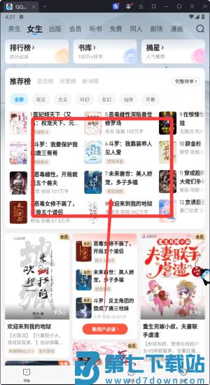 qq阅读官方红包版