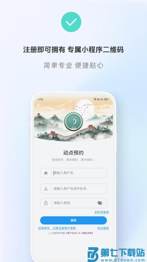 动点预约最新版v1.9.3 5