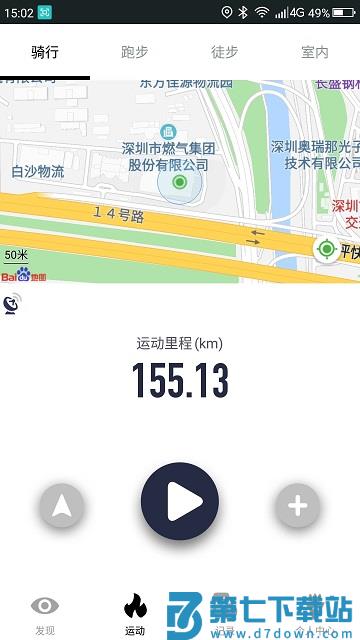 山人运动app最新版本 v3.3.2 3