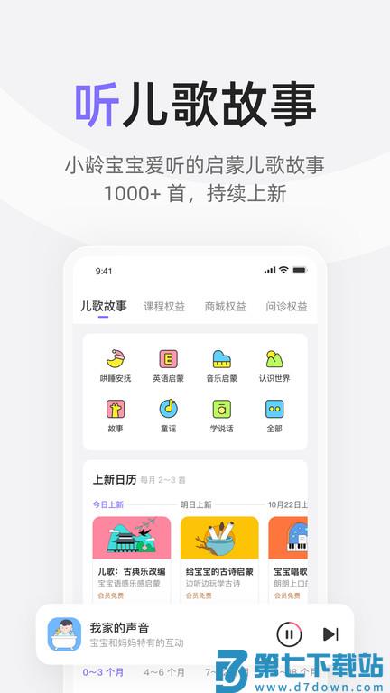 丁香妈妈app最新版 v9.10.0 1