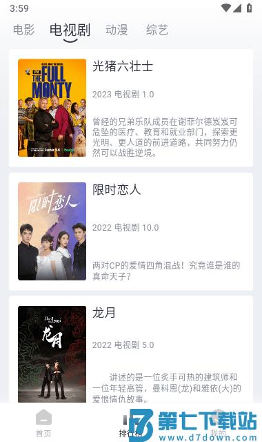 追忆影视app官方 v2.0.0 安卓无广告版 1