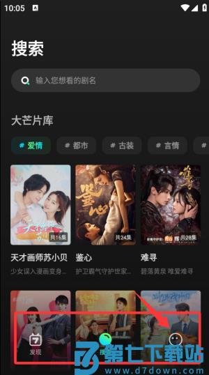 大芒短剧app