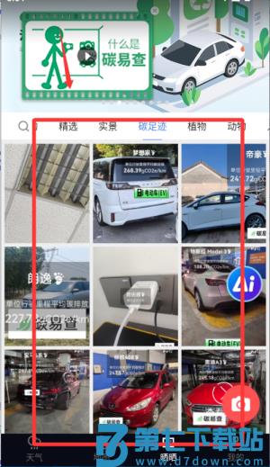 全球污染地图app官方版(蔚蓝地图)