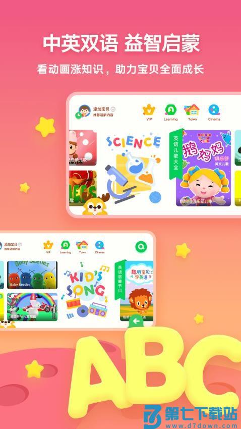 爱奇艺奇巴布appv15.8.0 1
