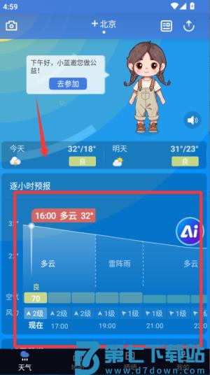 全球污染地图app官方版(蔚蓝地图)