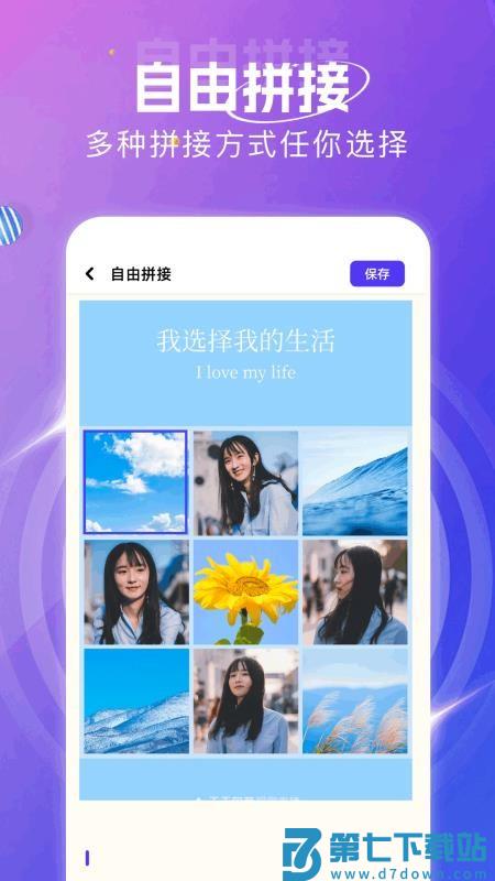 虫虫工具箱客户端v1.6 3