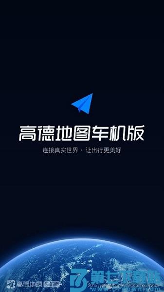 高德地图车机版悬浮版 v7.1.1.600337 0