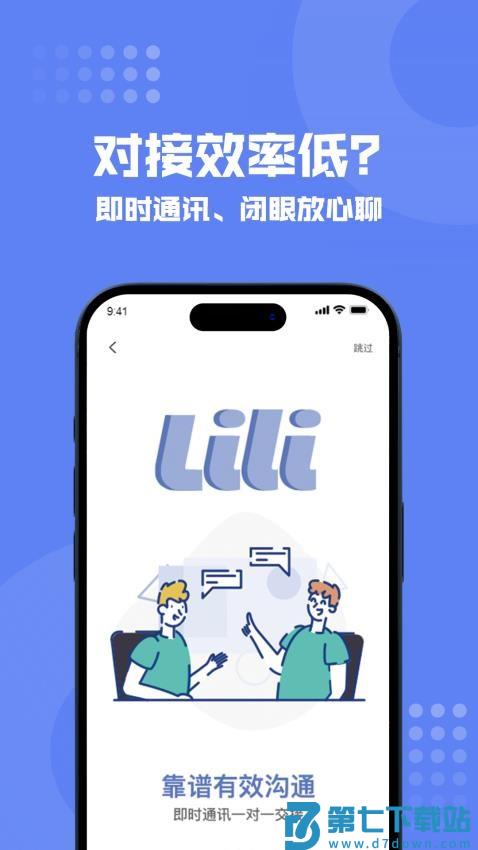 狸小住师傅端官网版v1.2.09 3