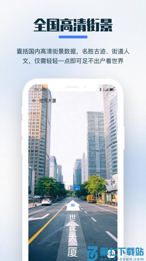 零条卫星地图软件v1.4.6 3