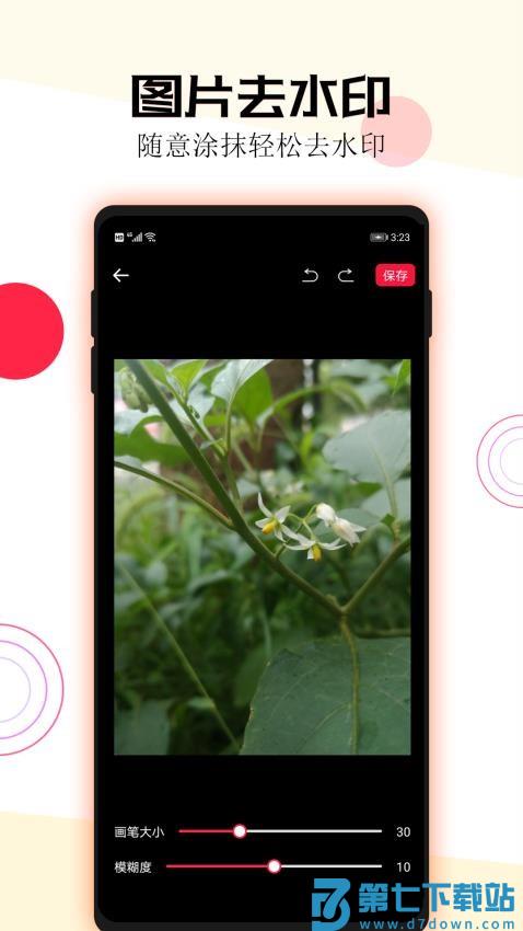 短视频一键去水印最新版v3.4.5 1