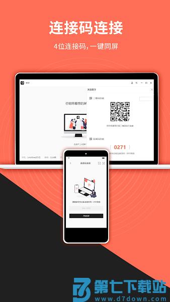 幕享官方版(幕连)v1.5.19 3