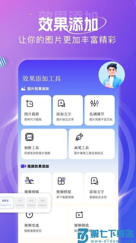 虫虫工具箱客户端v1.6 1