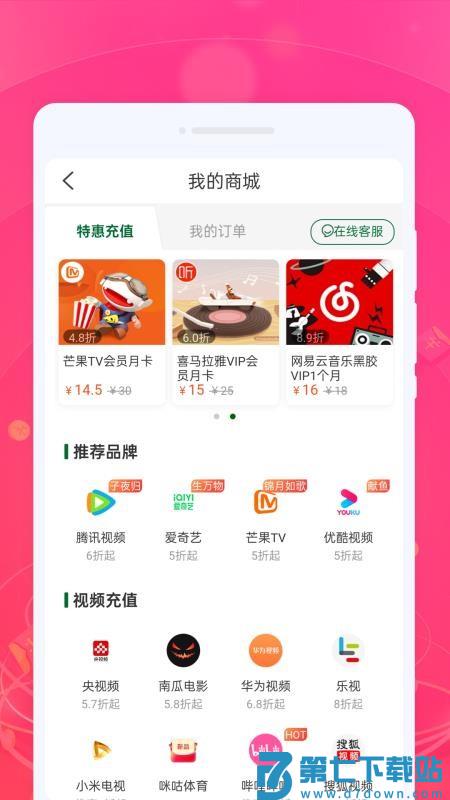 价比比优品最新版v1.0.0 4
