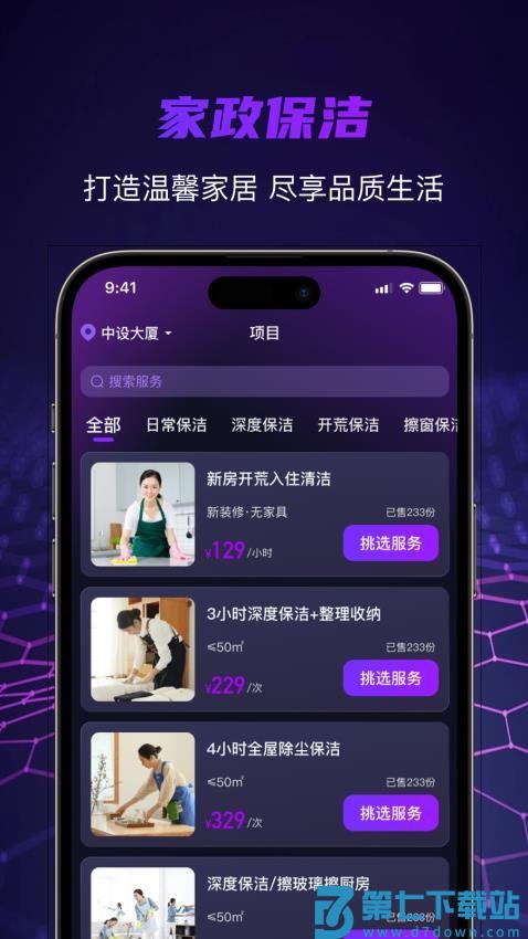 找个人最新版v2.0.6 1