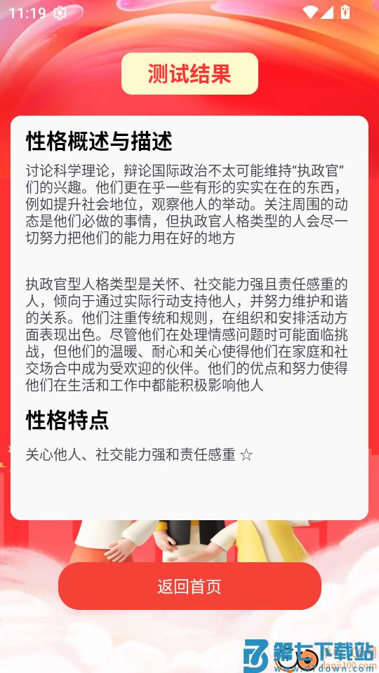 高考志愿填报准手机版