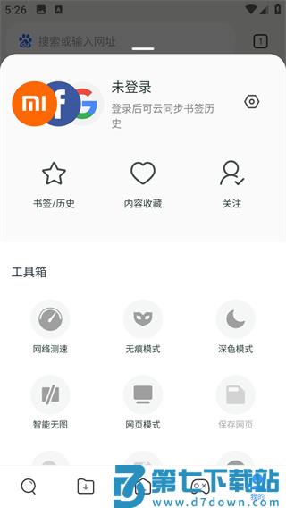 小米浏览器国际版纯净页面如何设置