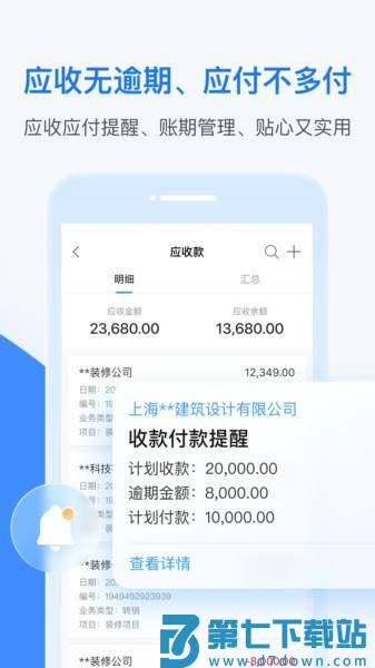 账王BOSS管账系统v4.6.6 1