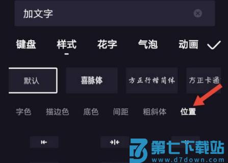 度咔剪辑怎么添加文字教程