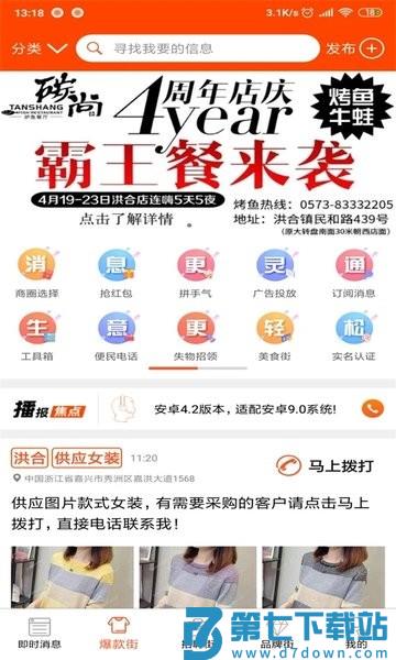 播报哥最新版本v5.5.15 1