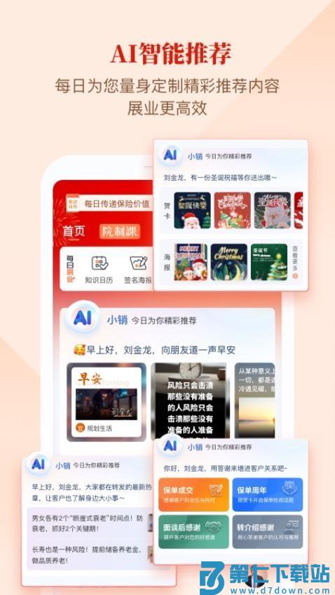 IDA高研院安卓v6.1.2 2