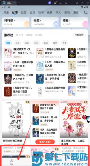 qq阅读官方红包版