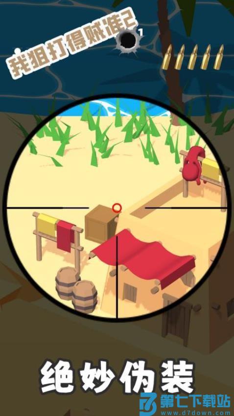 狙击行动游戏v1.0 3