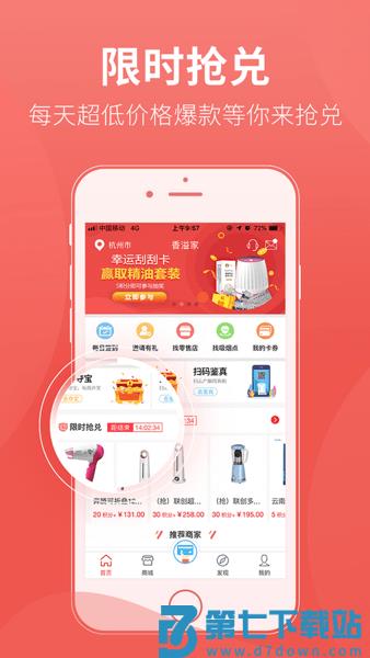 香溢家app最新版本v5.2.34 2