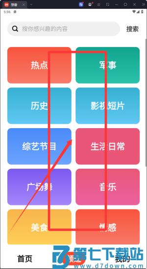 想看app最新版本
