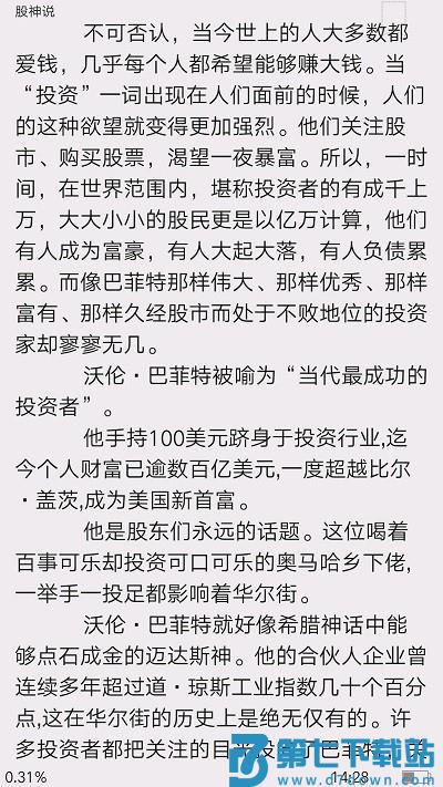 微书房app最新版 v6.5.8 安卓官方版 3