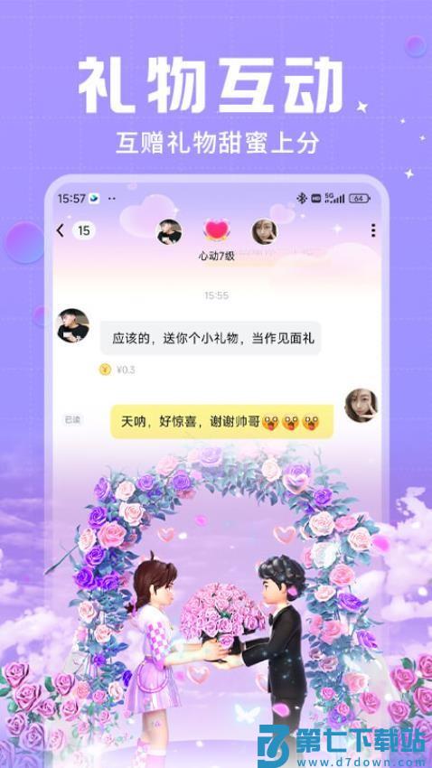觅友最新版v1.3.5.1 4