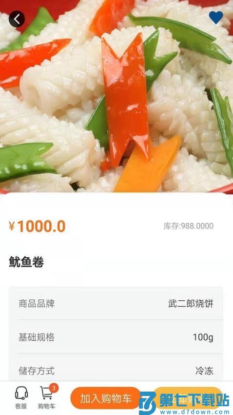 华鼎云报货端appv3.7.0 2