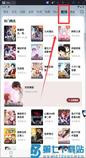 qq阅读精简版