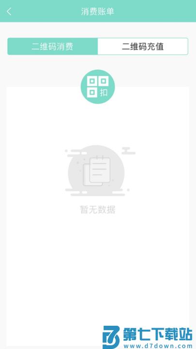 咸宁枫丹一卡通官方版 v1.0.10 2
