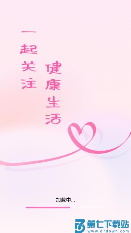 血压血糖准测宝官方版v1.0.1 4