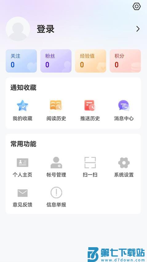 丰林融媒最新版v4.5.4 1
