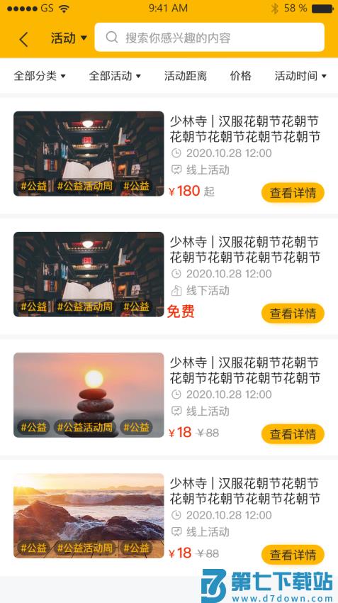 百姓文化云appv1.2.0 1