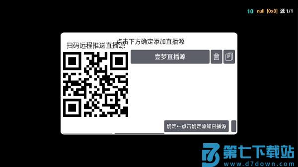 影视仓直播软件 v3.0.36 安卓版 0