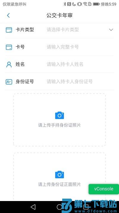漾泉行app v1.0.9 安卓版 0