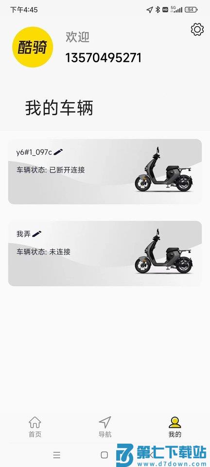 酷骑官方版 v1.0.32.10 1