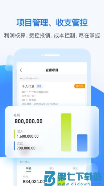 账王BOSS管账系统v4.6.6 2