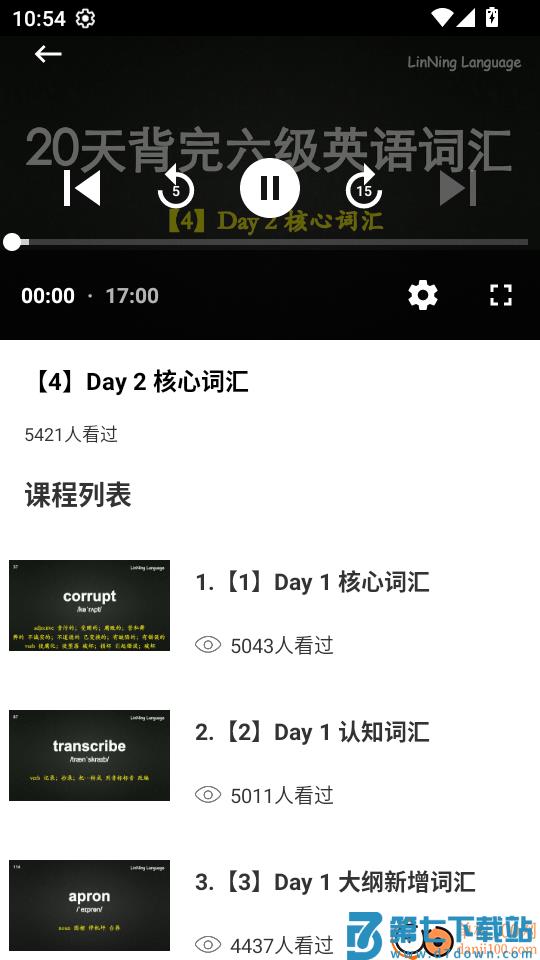 人人讲英语免费版