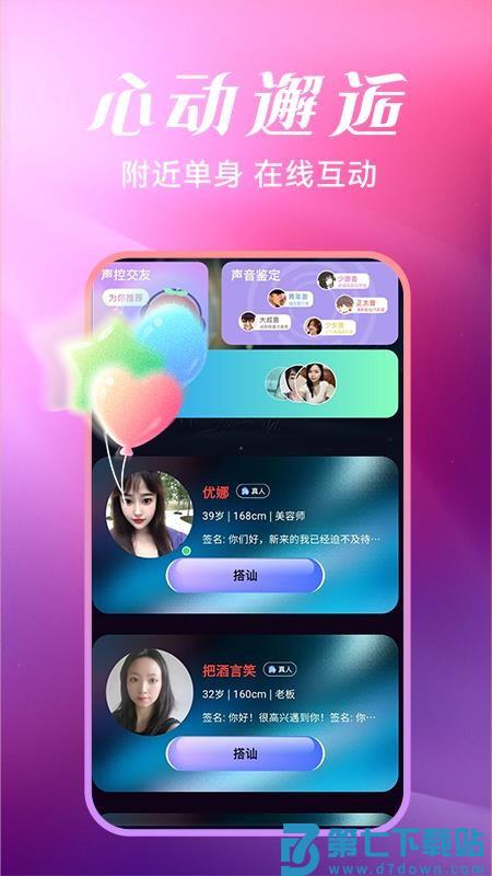 甜梦圈爱最新版v1.1.4 3