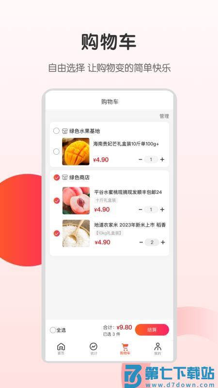 开心虎严选官网版v1.1.7 2