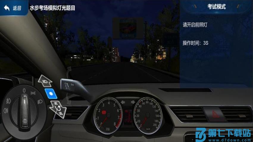 驾考记点宝官网版v1.0.202508301626 2