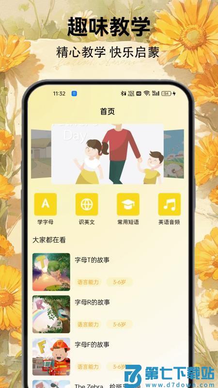 ABCpaper免费版