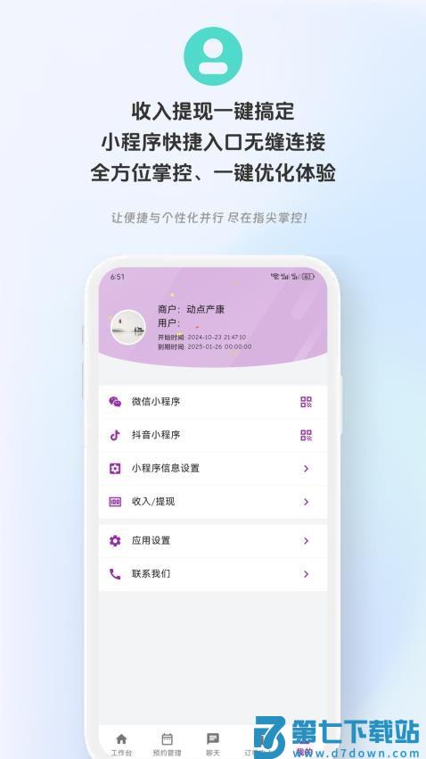 动点预约最新版v1.9.3 1