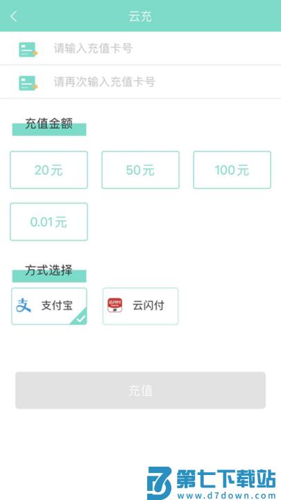 咸宁枫丹一卡通官方版 v1.0.10 0