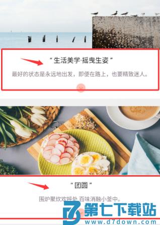 照片拼图酱app
