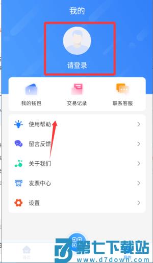 漾泉行app
