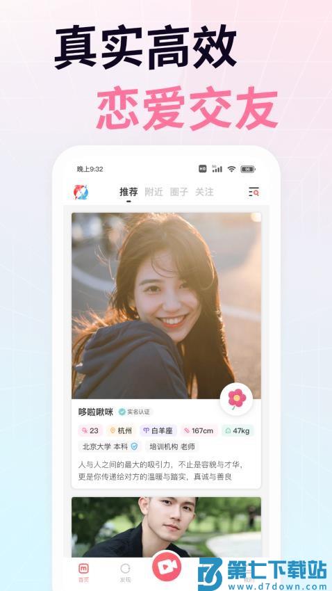 想遇最新版v2.11.12 4